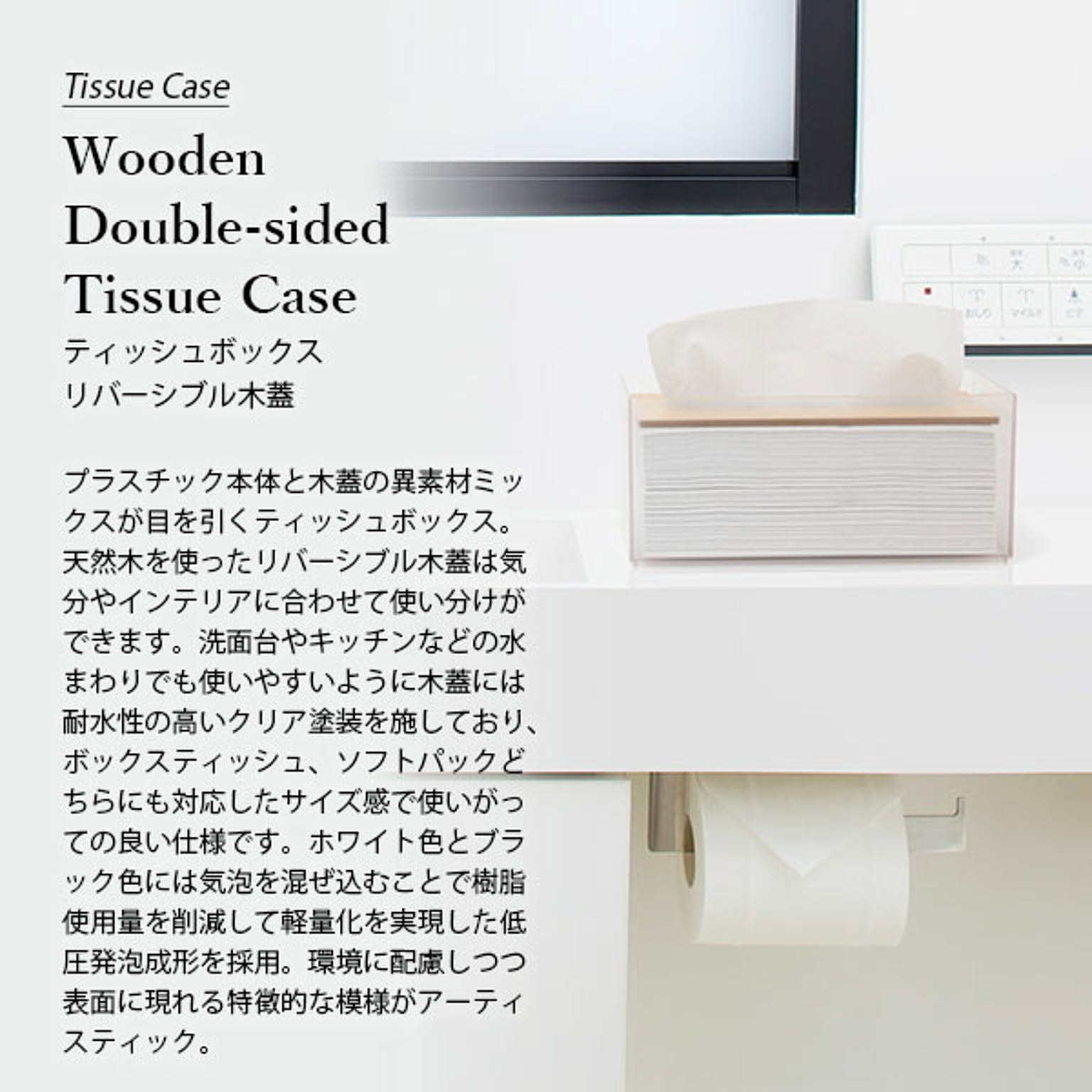 ティッシュケース
