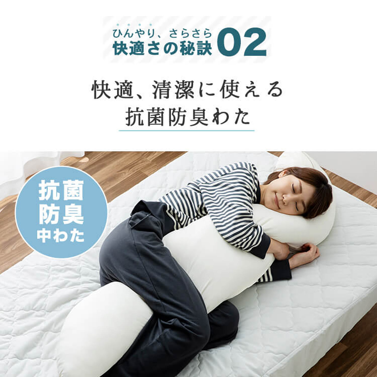 抱き枕