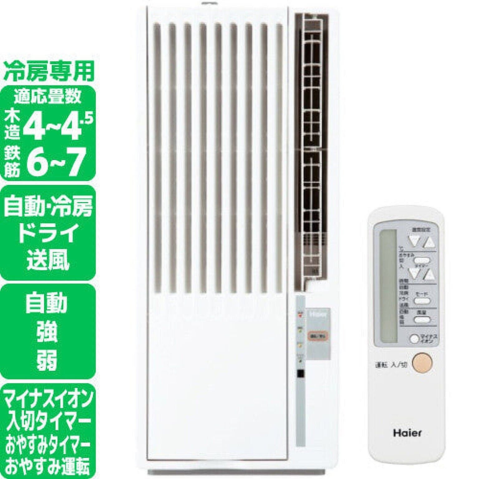 エアコン 窓用ルームエアコン 窓用 エアコン ウインドエアコン 冷房 ノンドレン ハイアール Haier JA-16Z ホワイト 2024年モデル