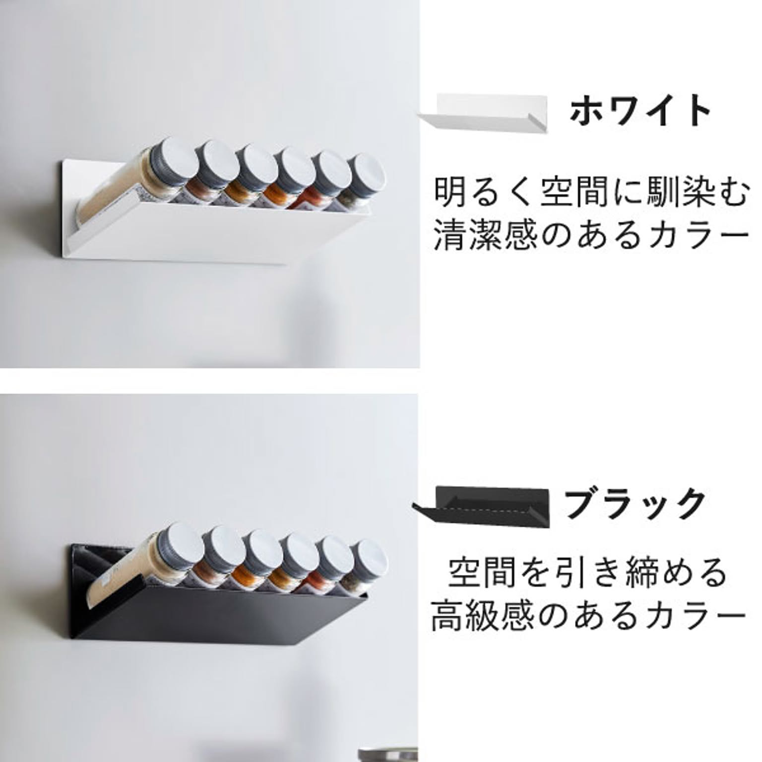 キッチンウォールラック