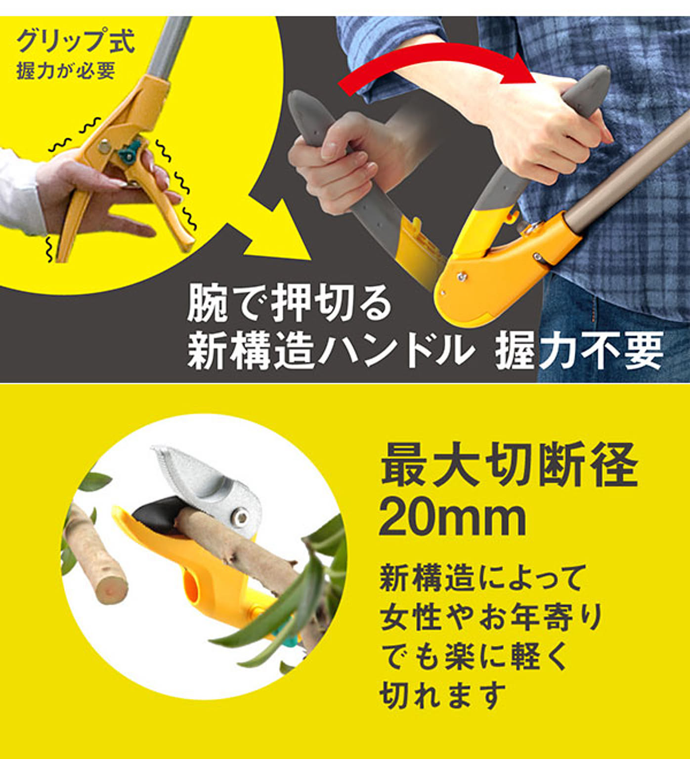 園芸用はさみ