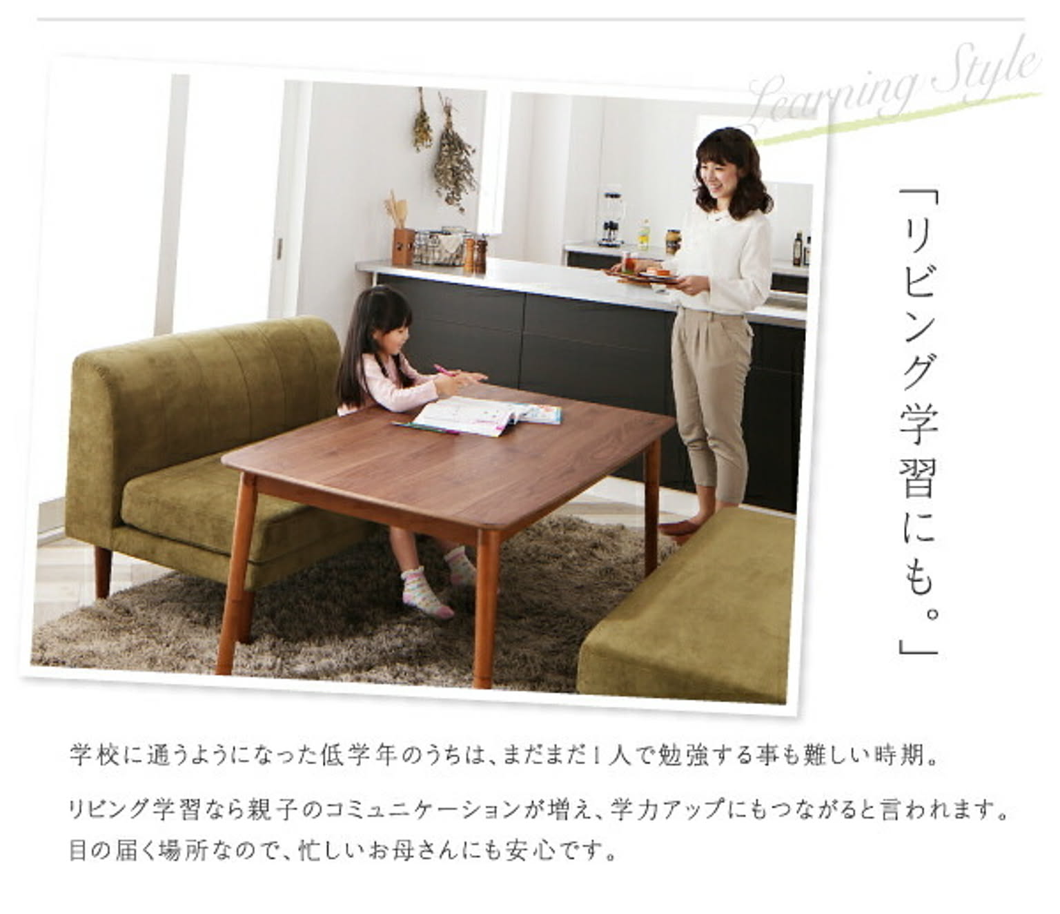 ダイニングテーブル