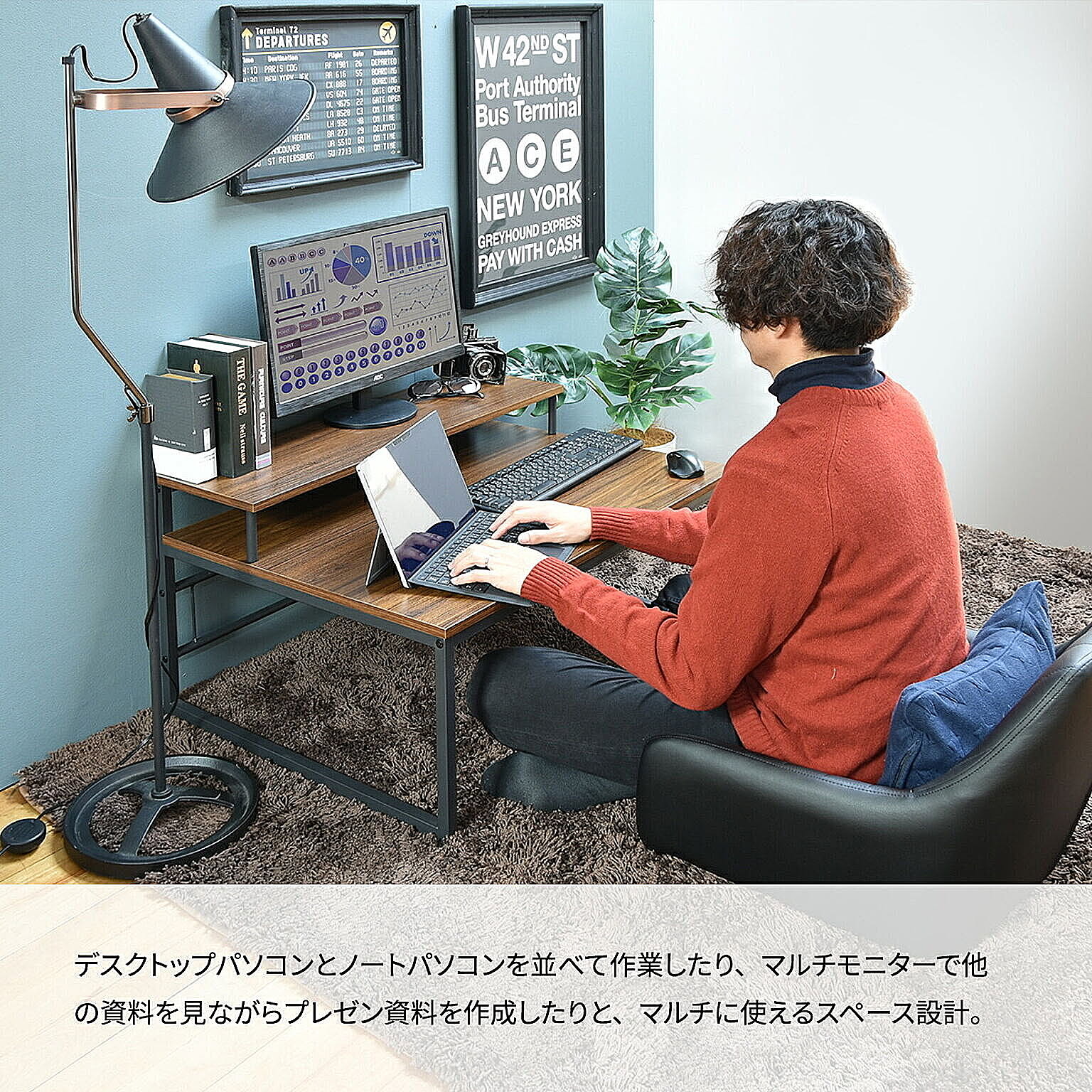 パソコンデスク・ワークデスク
