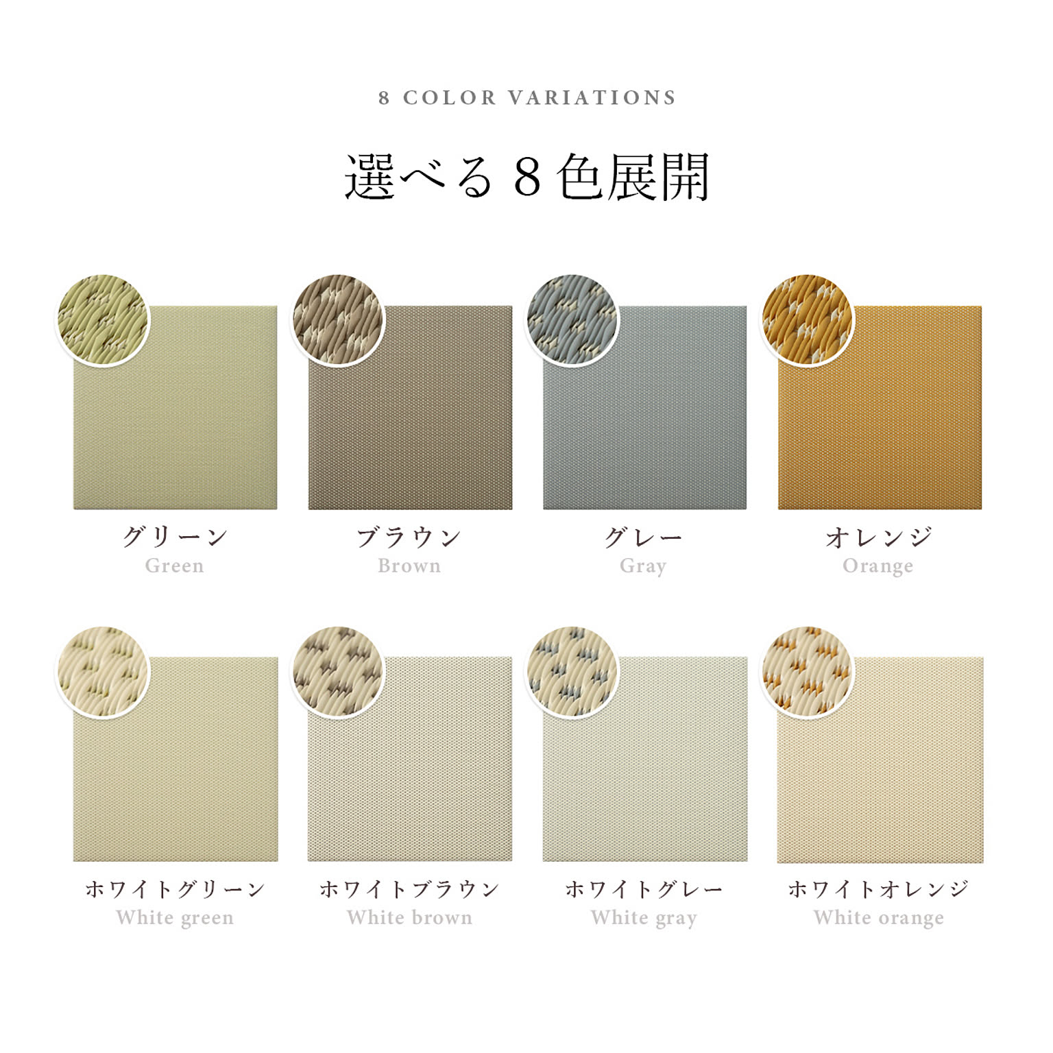 ござ・い草ラグ