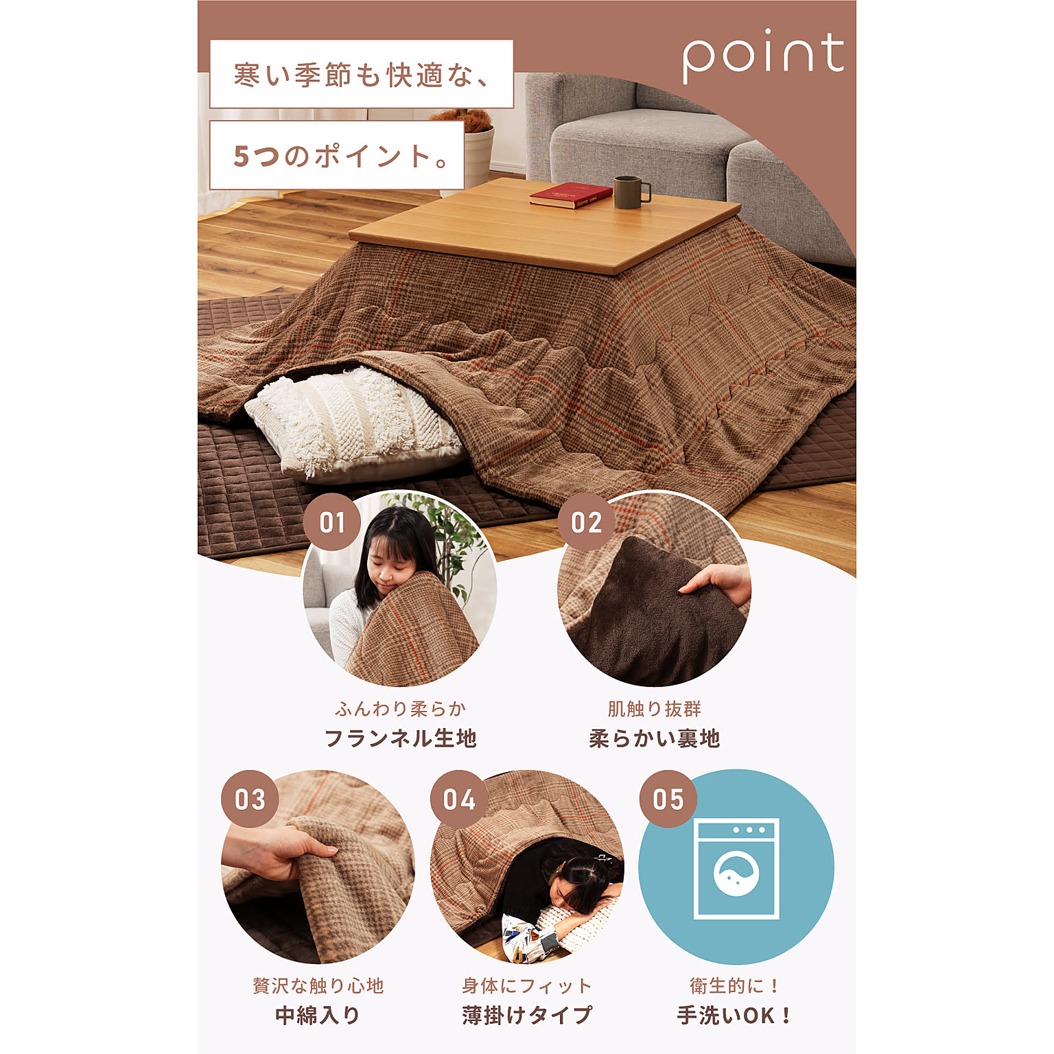 こたつ布団