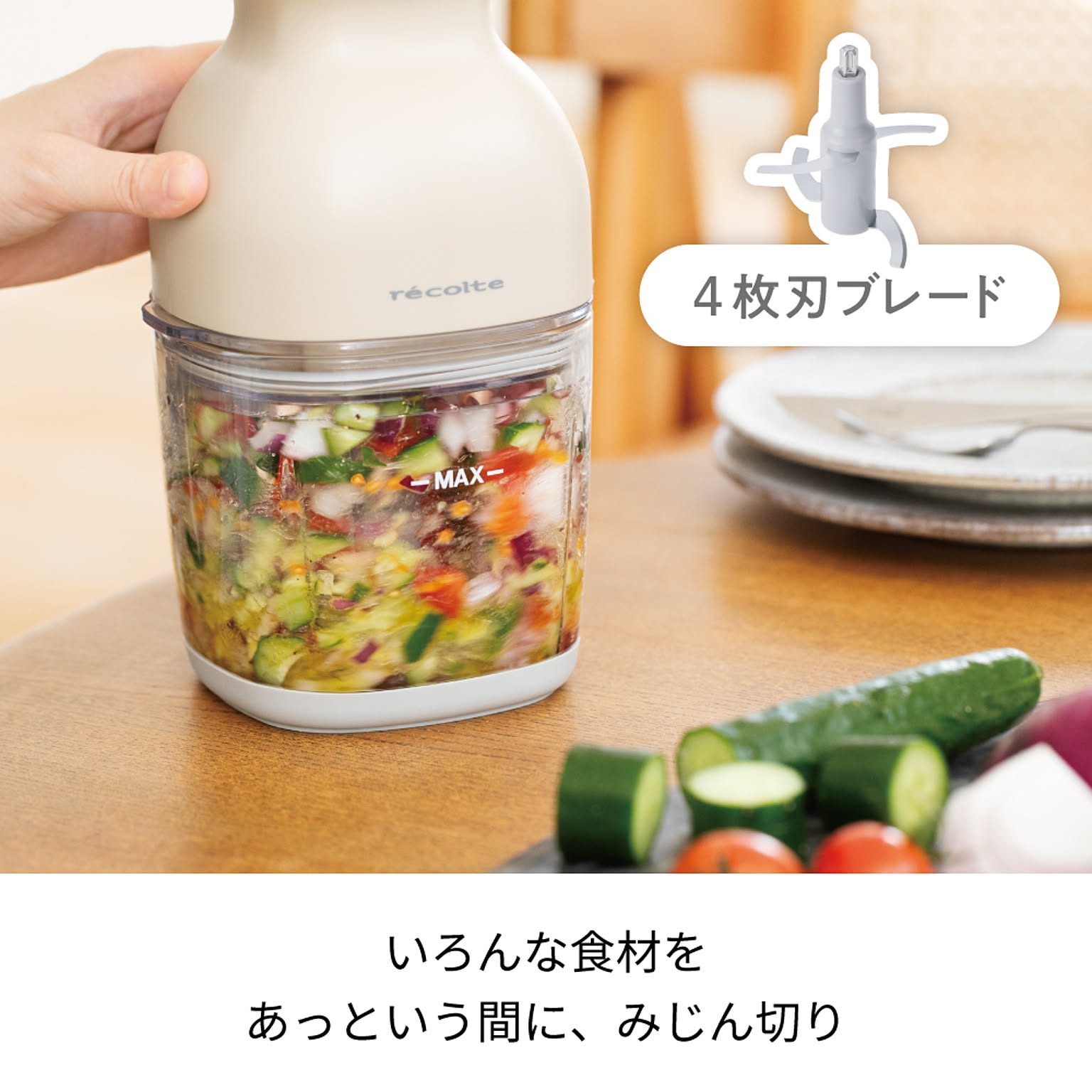 ミキサー・フードプロセッサー
