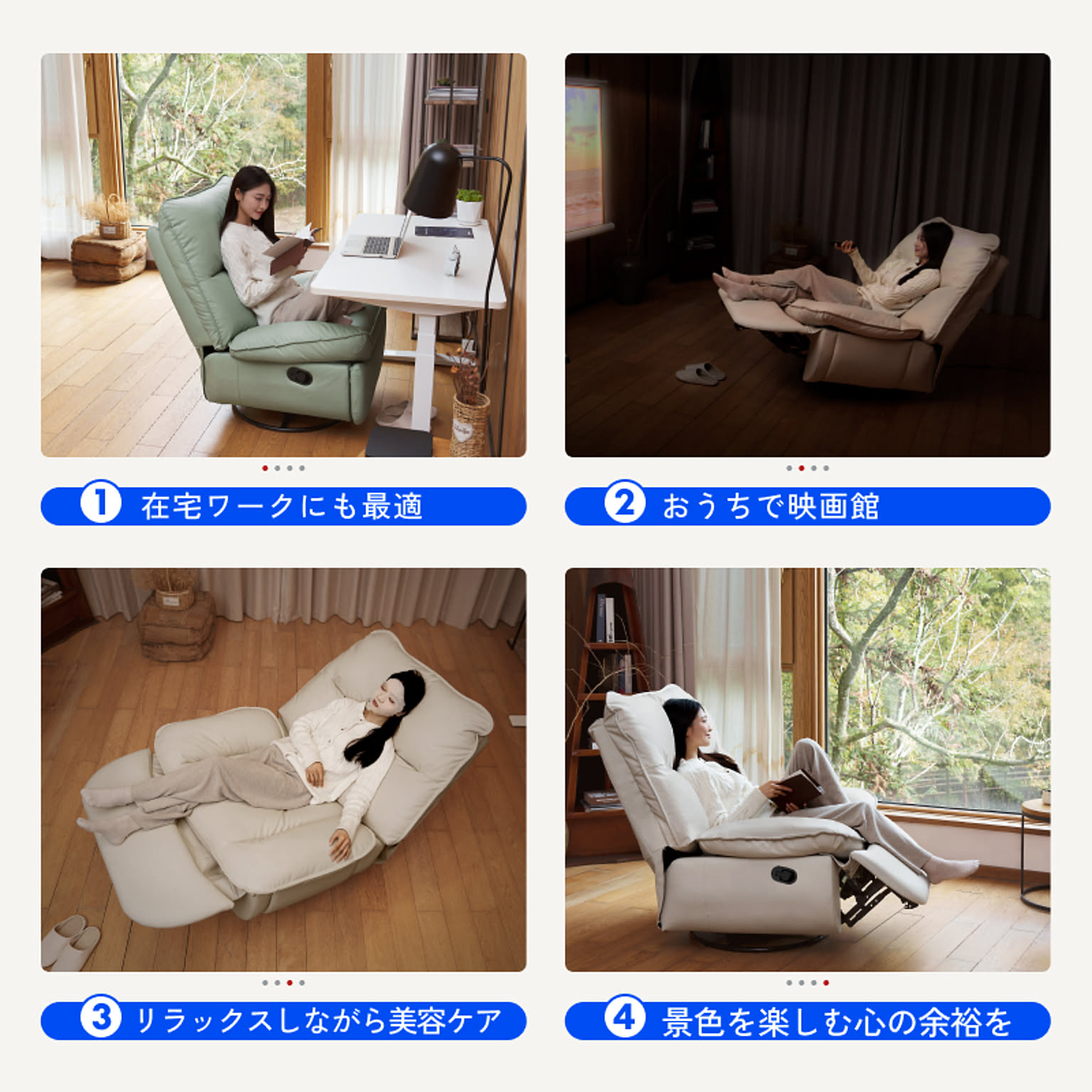 リクライニングソファ