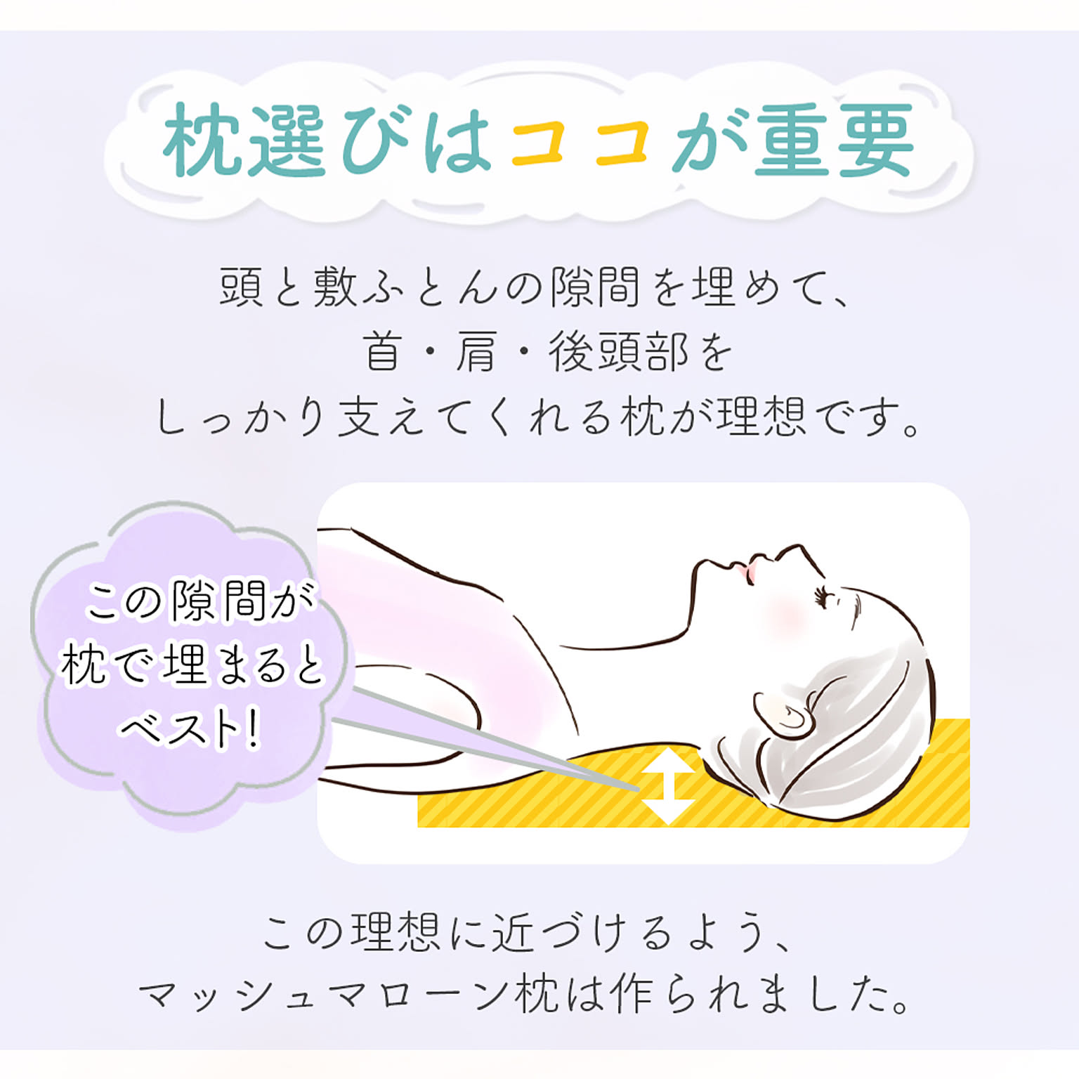 枕