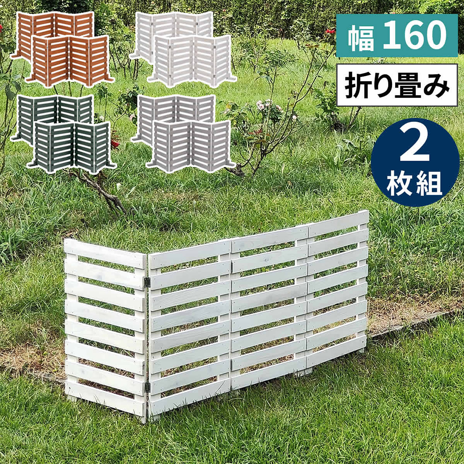 エクステリア