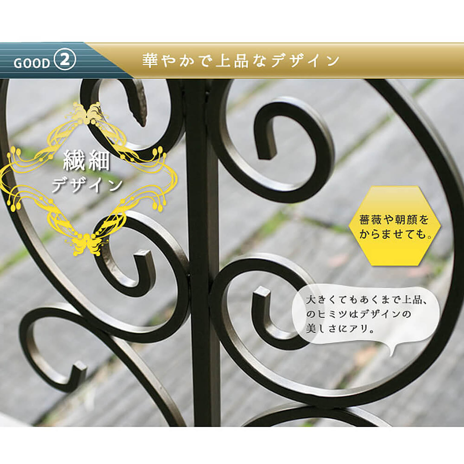 エクステリア