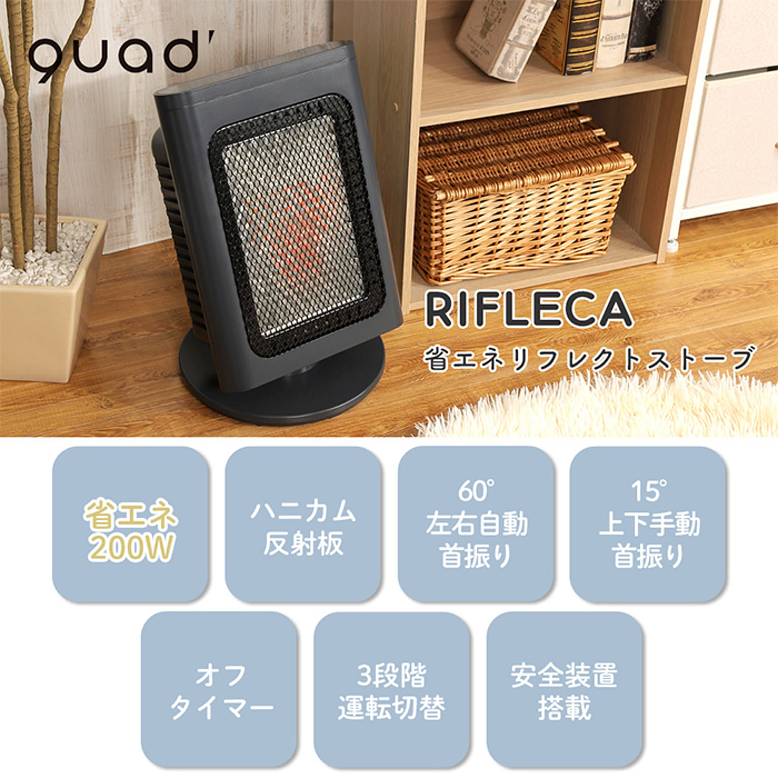 ヒーター