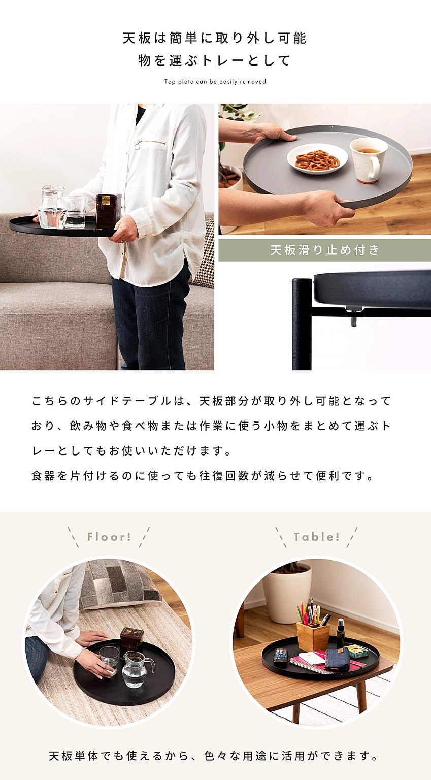 サイドテーブル・ナイトテーブル