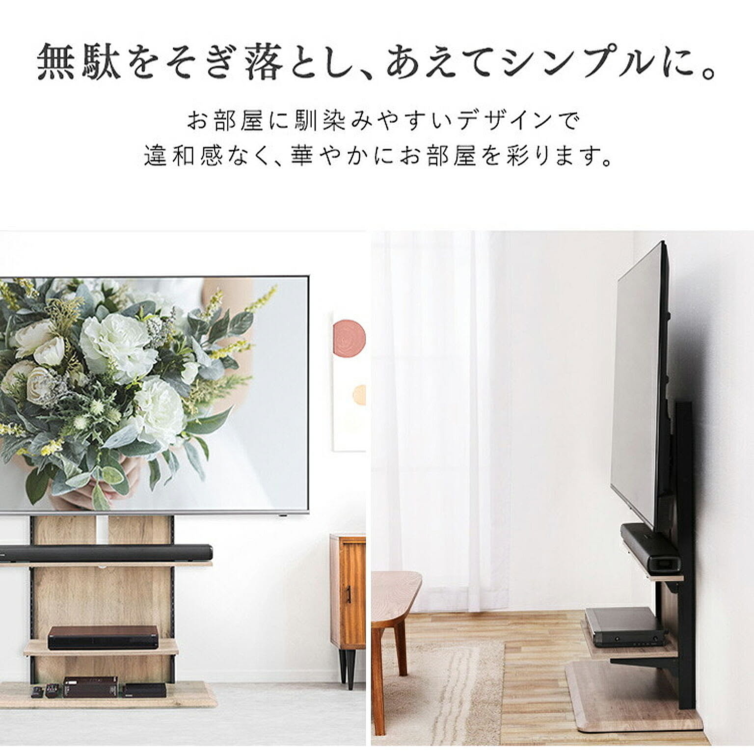 テレビスタンド