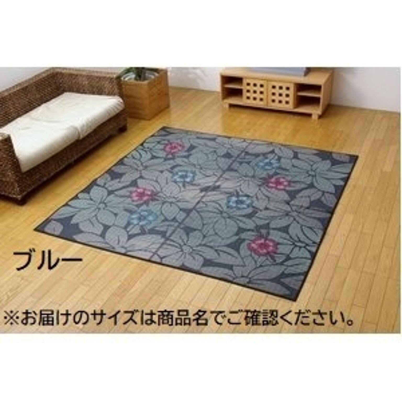 ござ・い草ラグ