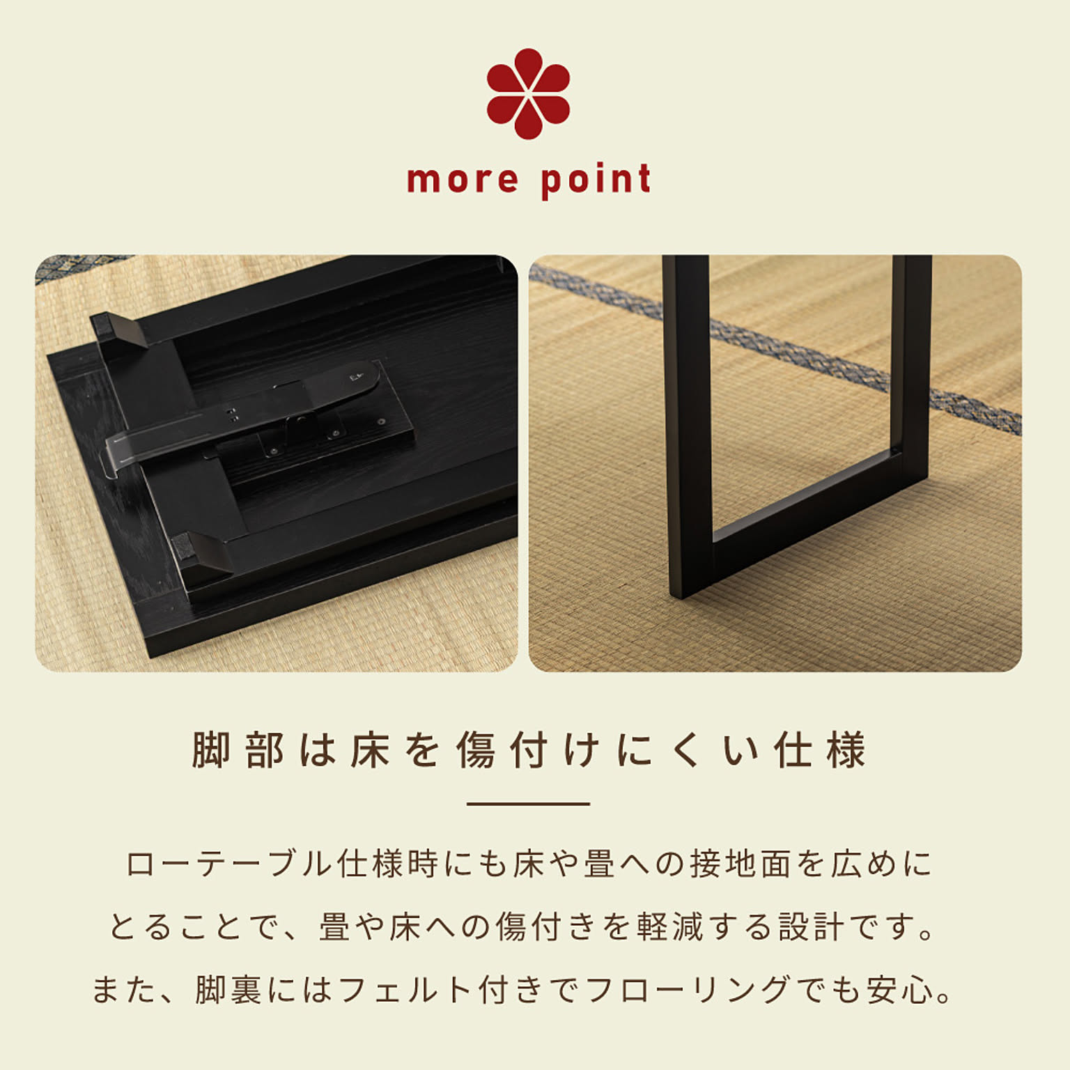 センターテーブル・ローテーブル