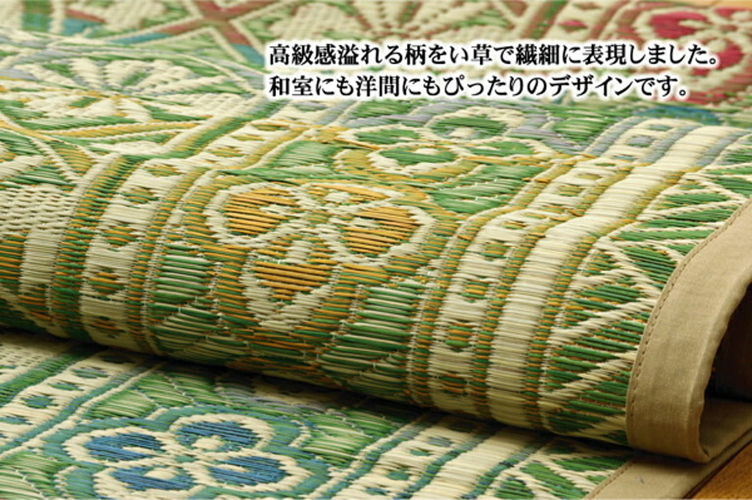 ござ・い草ラグ