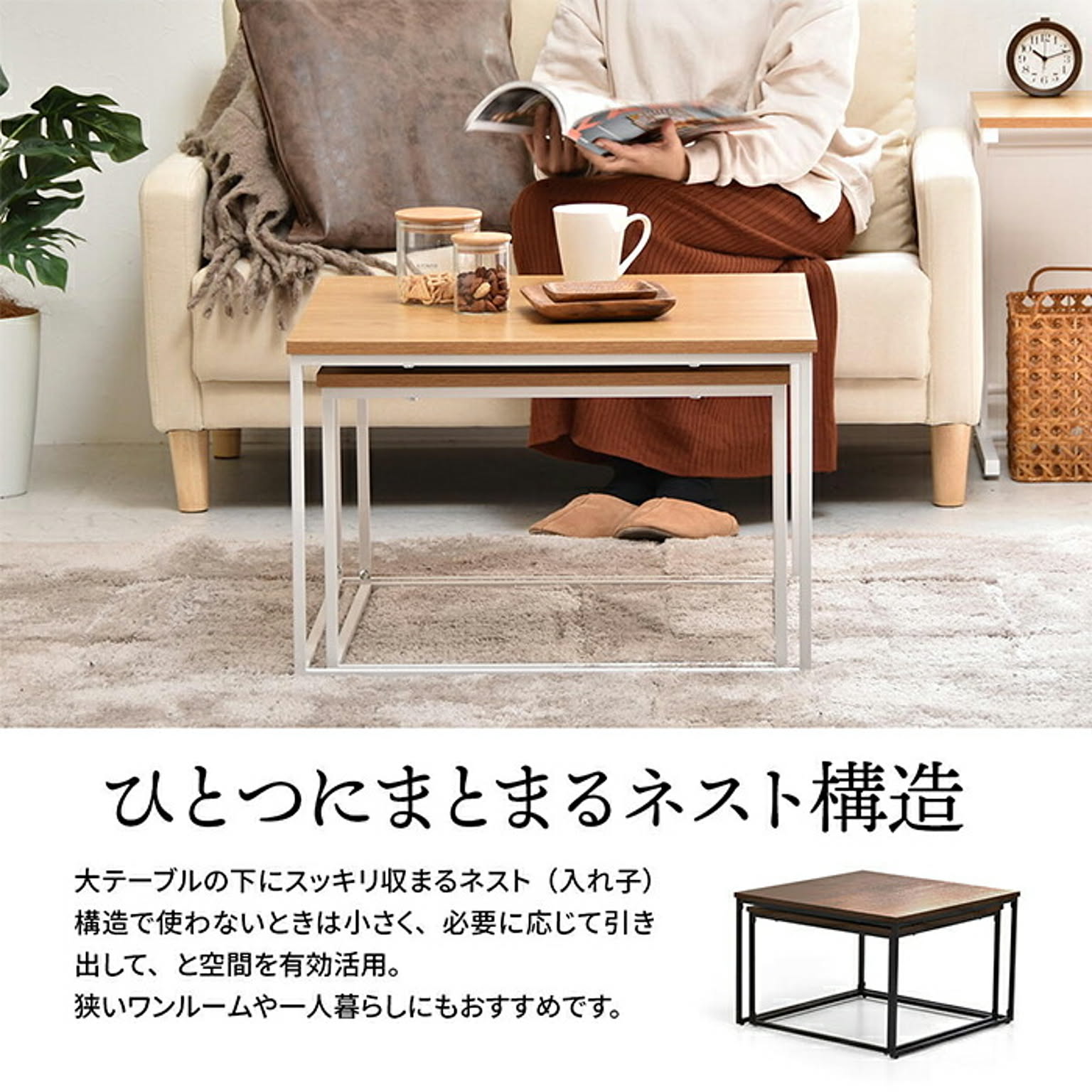 センターテーブル・ローテーブル