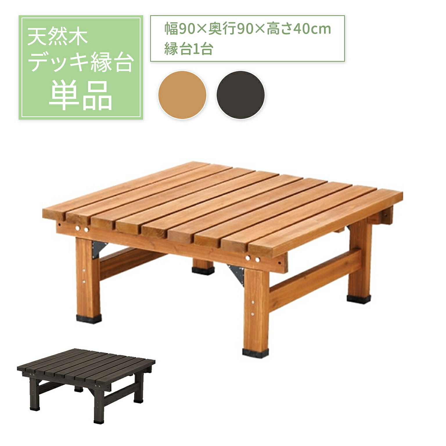 エクステリア