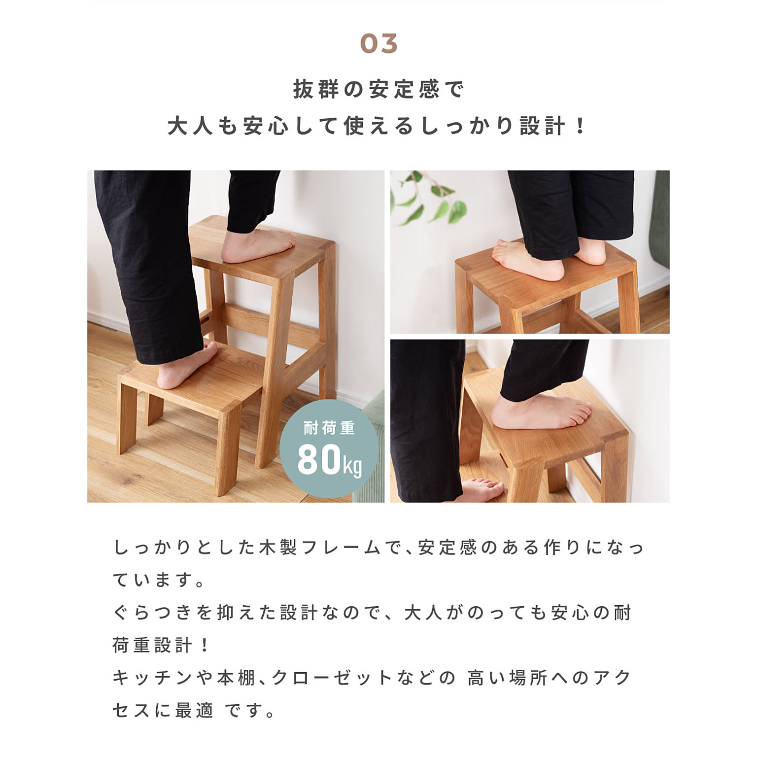 踏み台