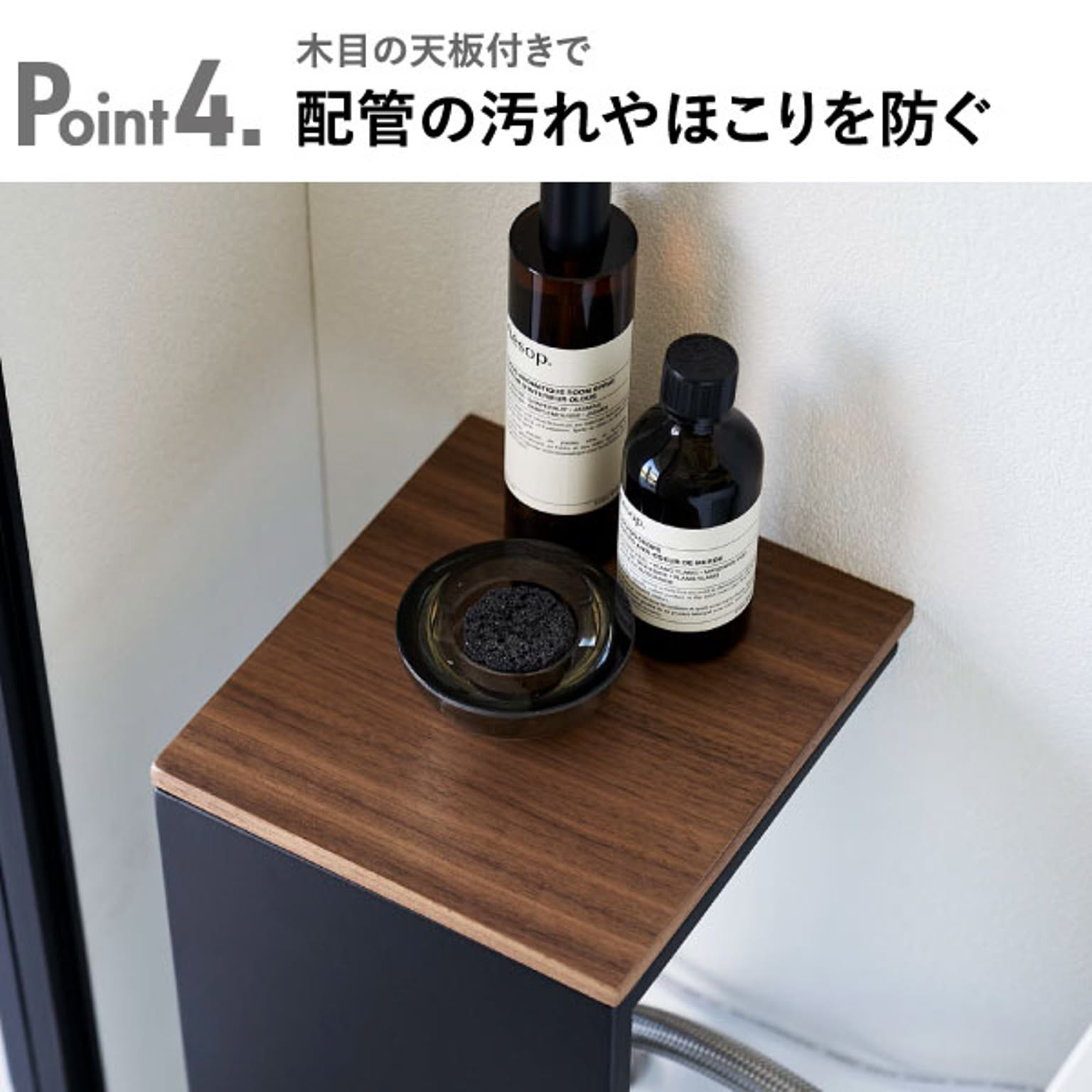 トイレ収納