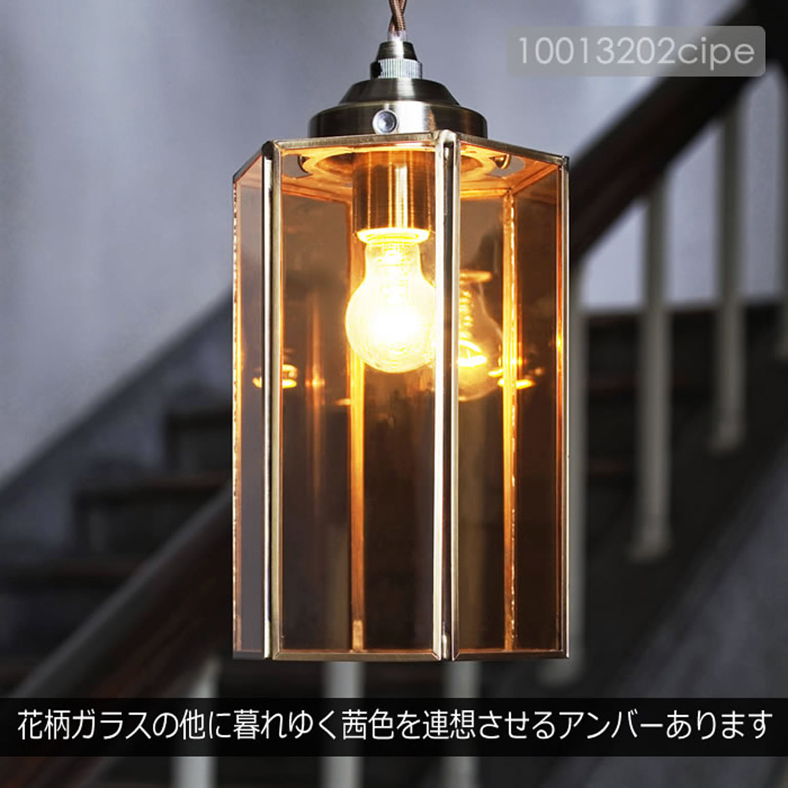 ペンダントライト