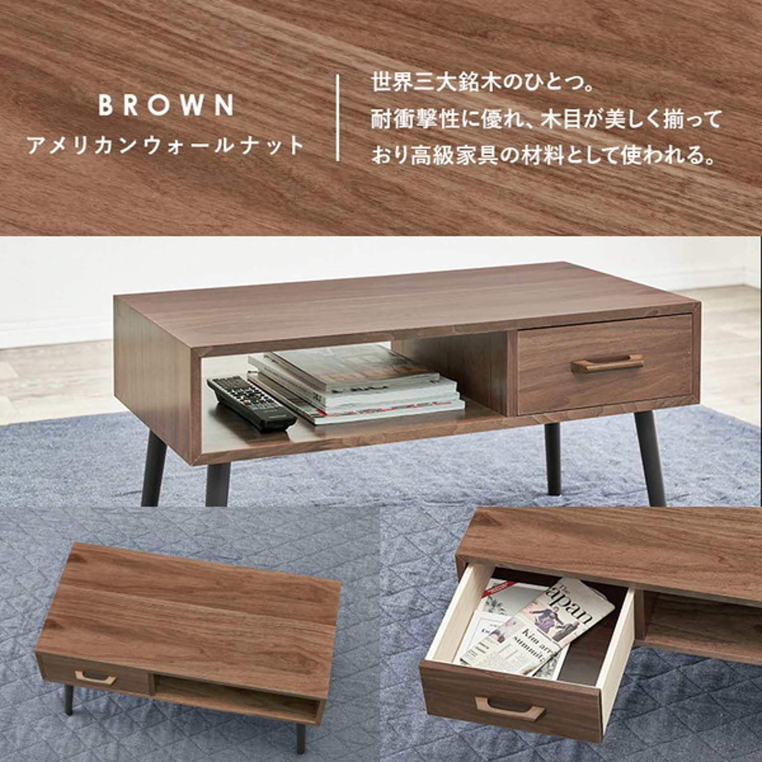 センターテーブル・ローテーブル