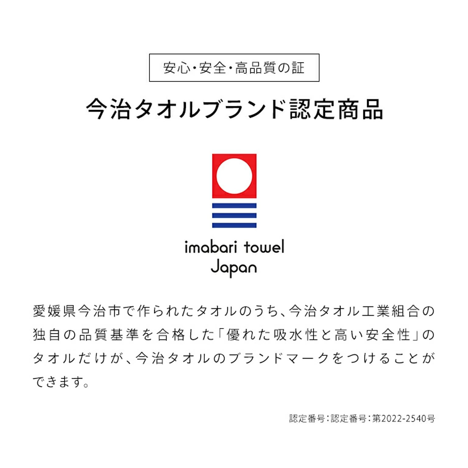 フェイスタオル