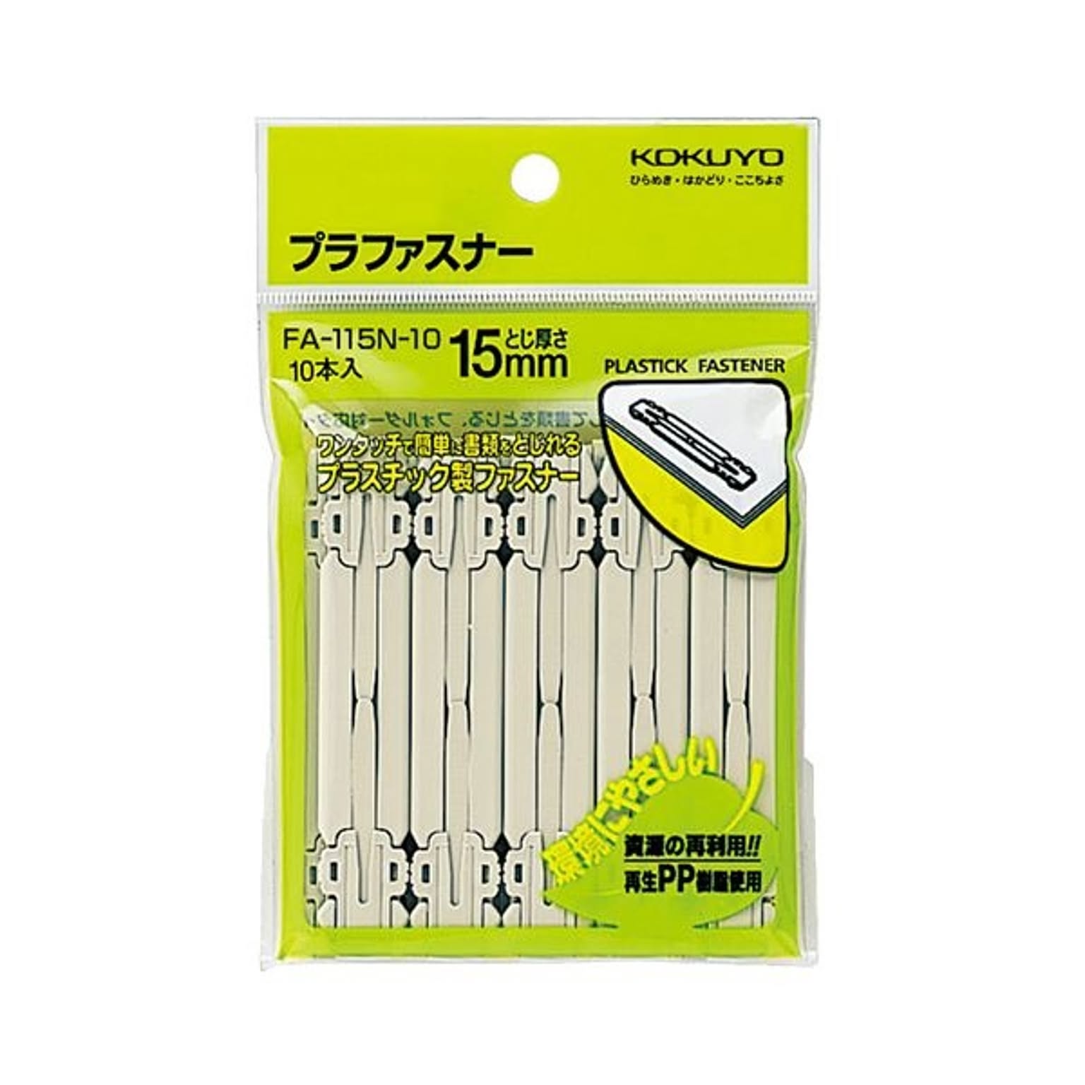 クリアケース・クリアファイル