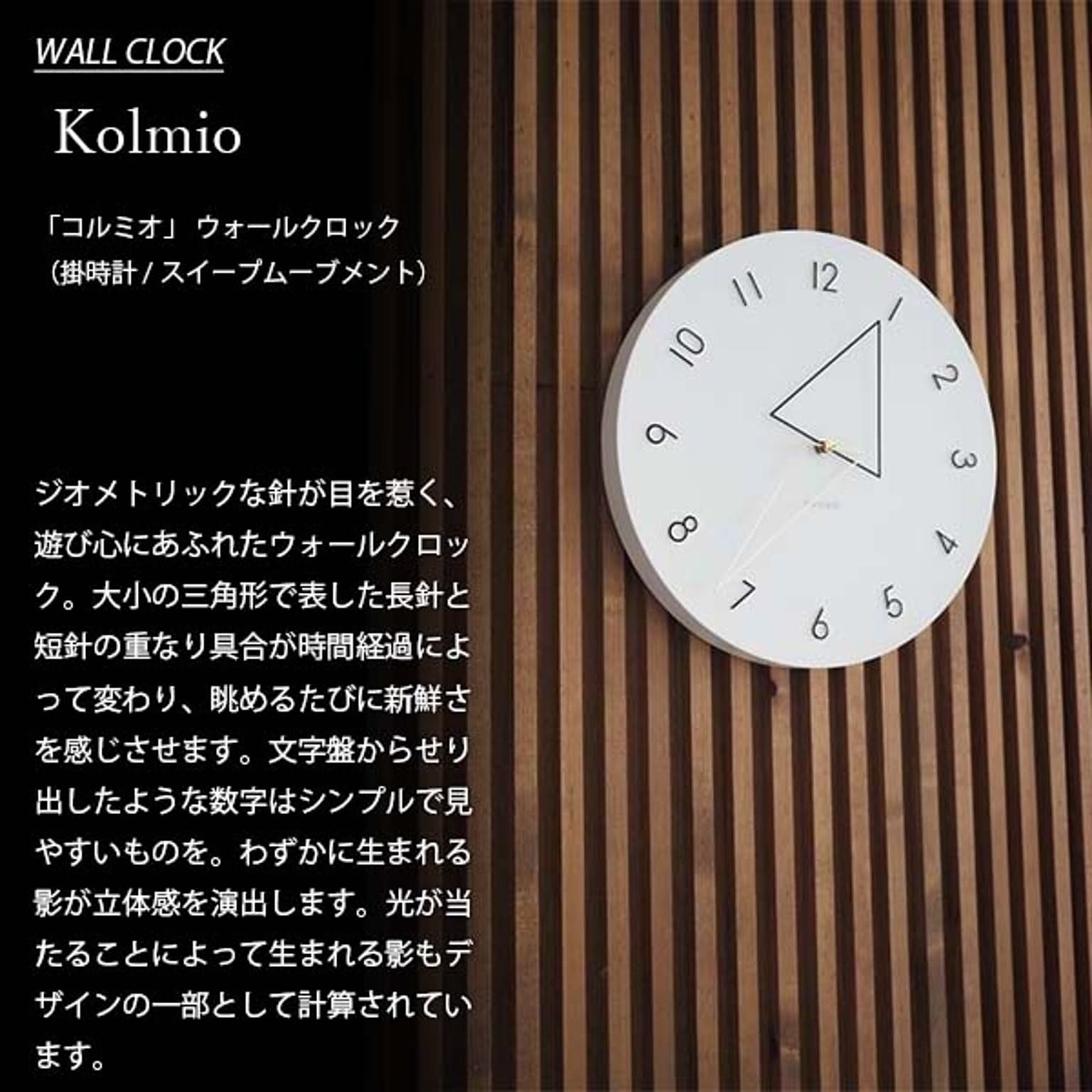 置き時計