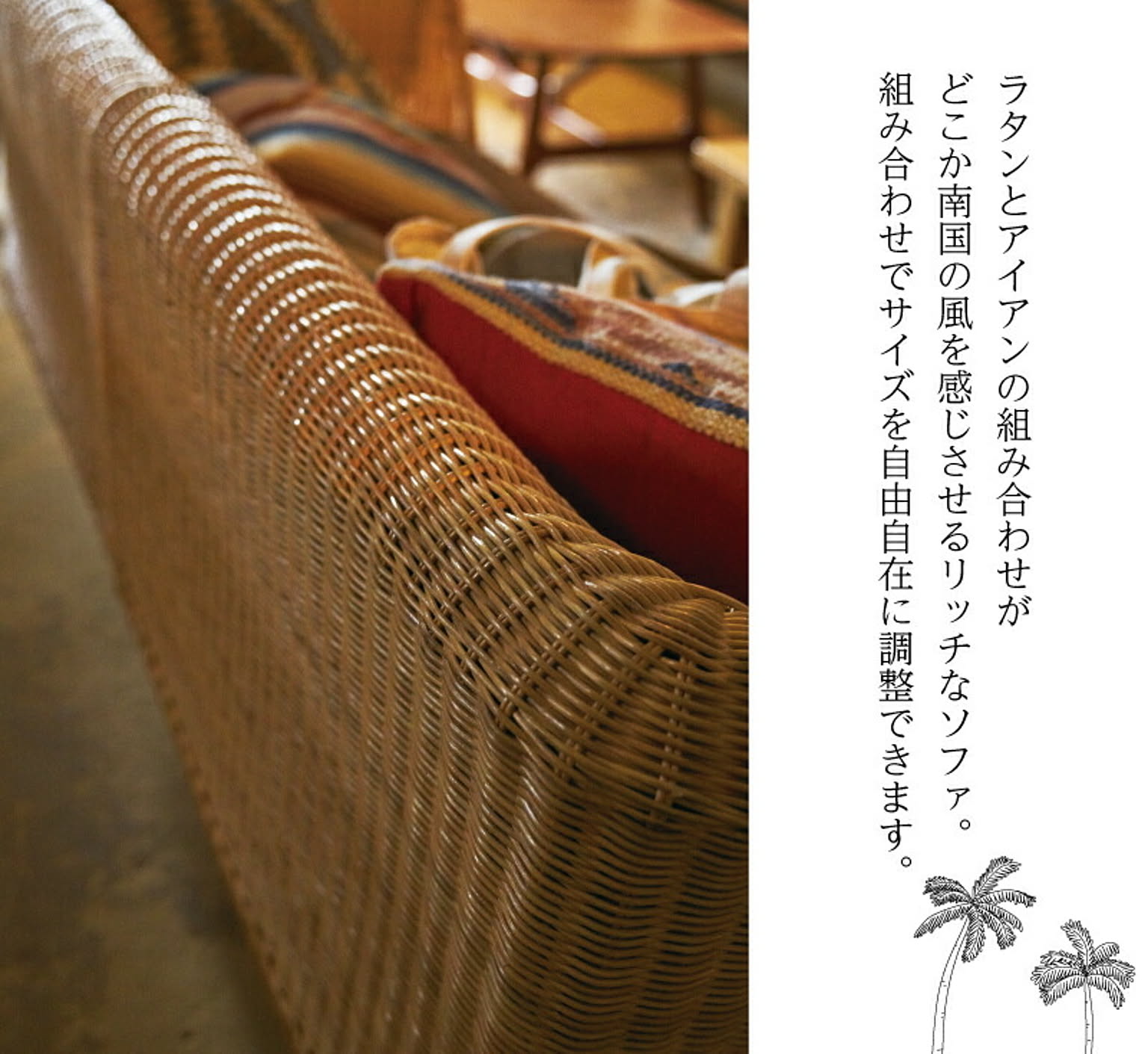 コンパクトソファ