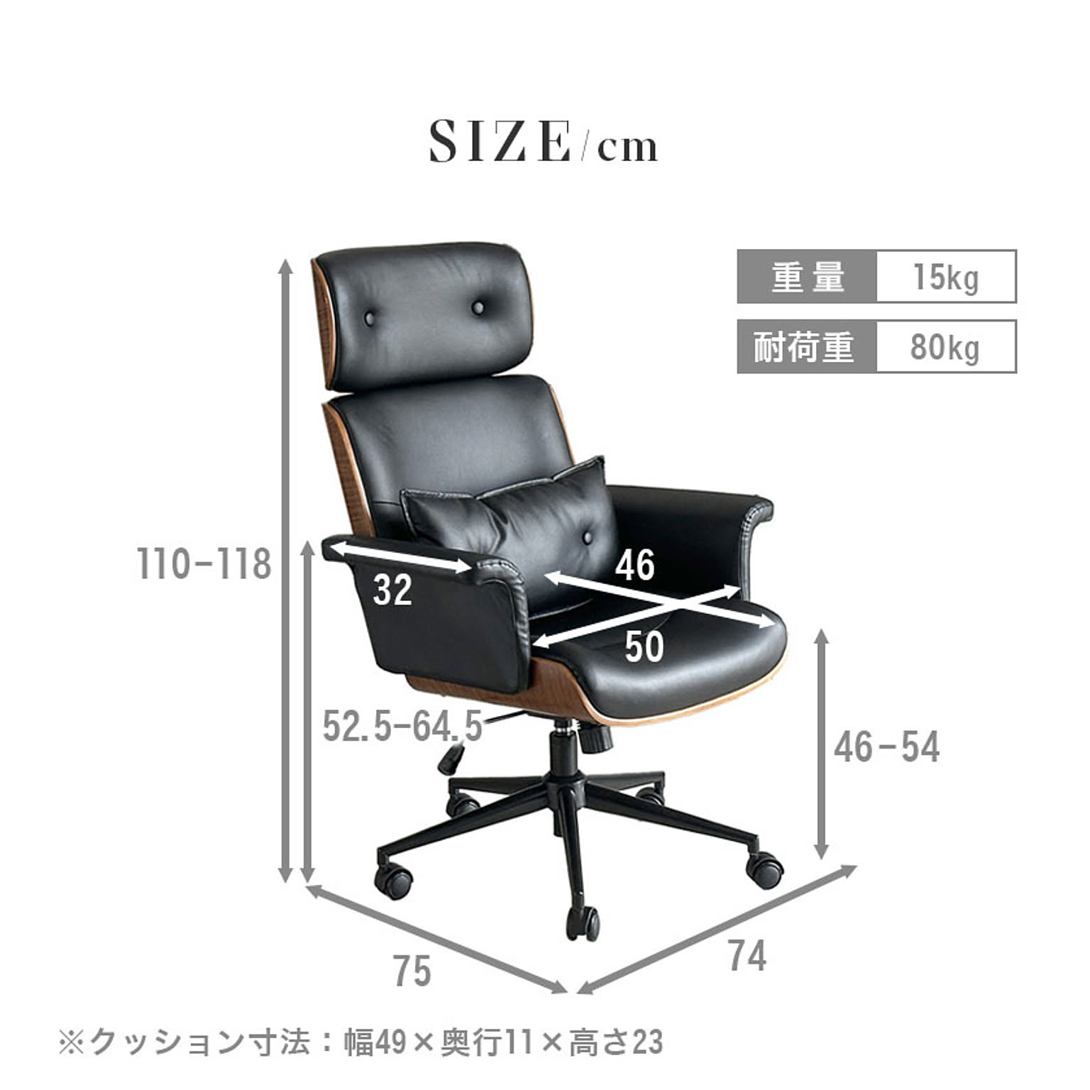 デスクチェア・ワークチェア