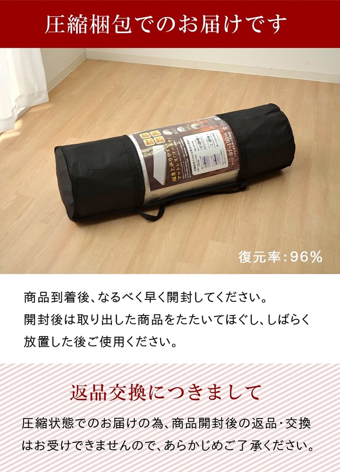 ノンコイルマットレス