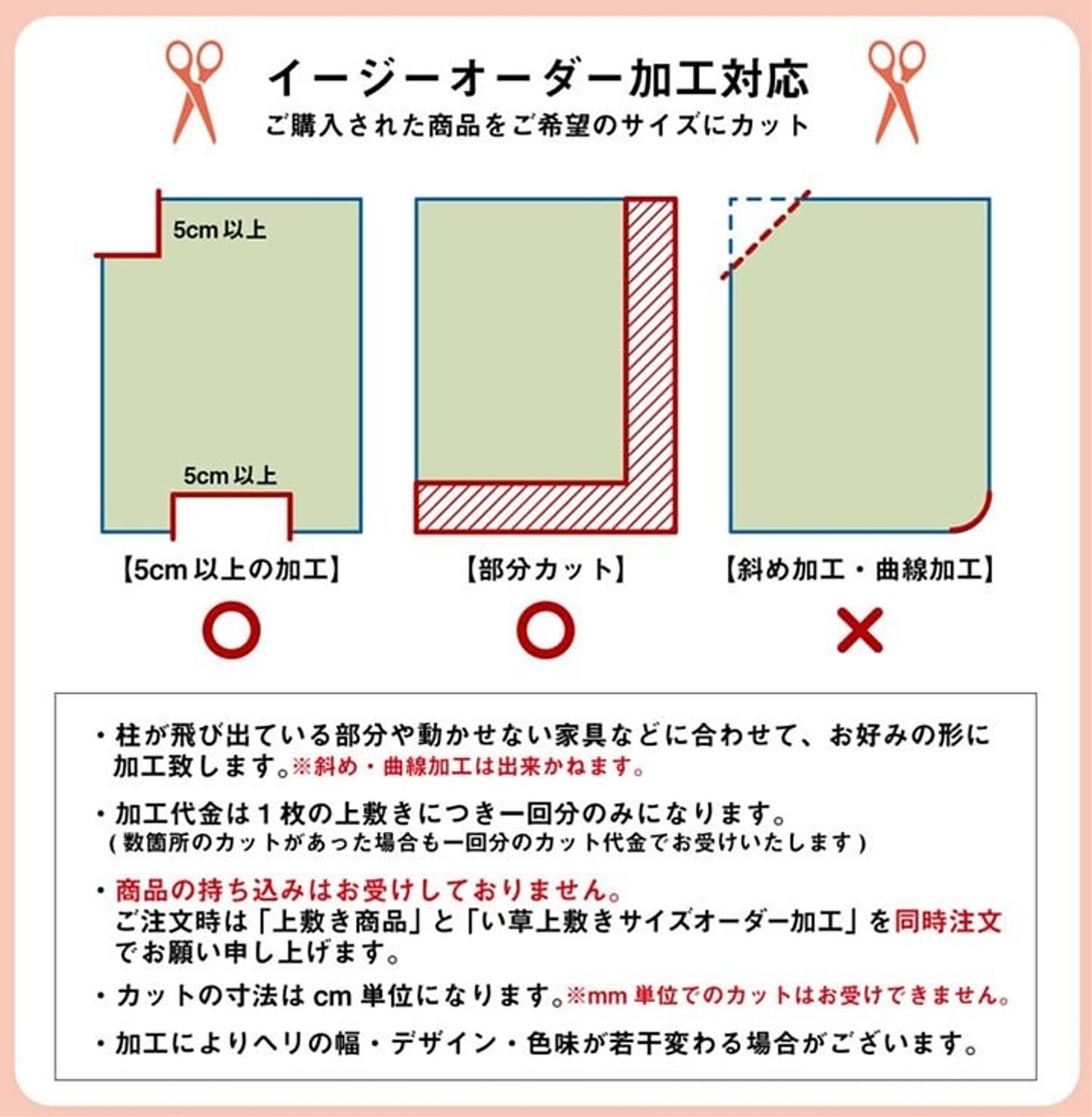 ござ・い草ラグ
