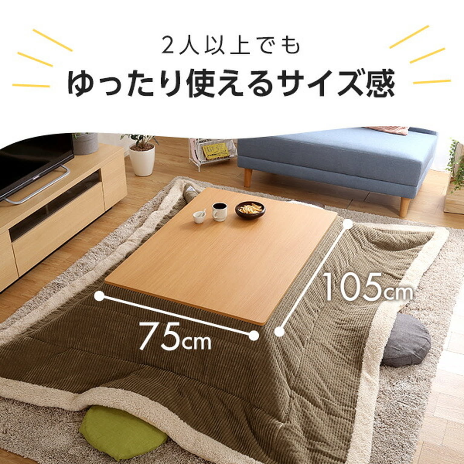 こたつ