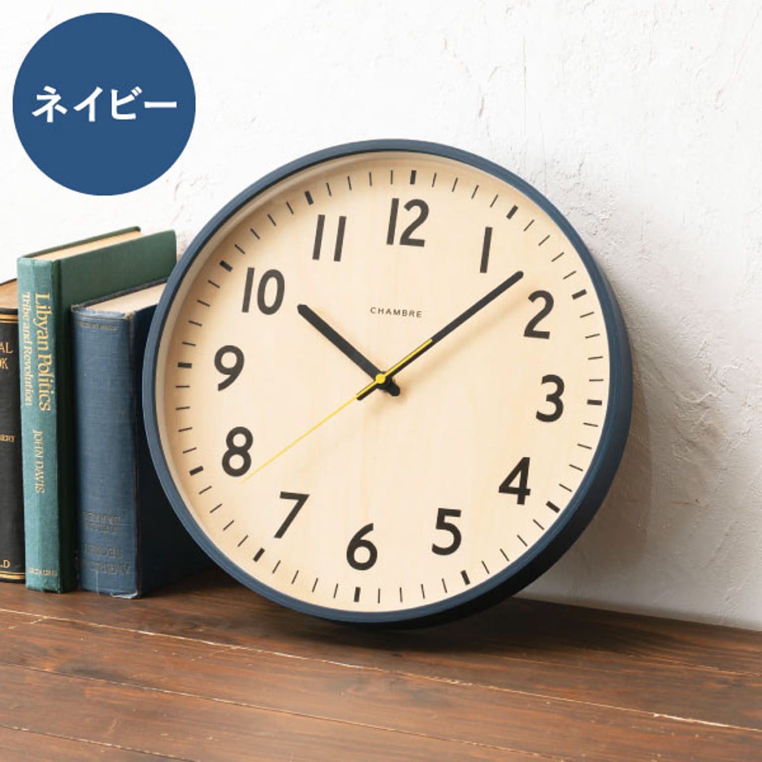  CHAMBRE シャンブル SHAPELY CLOCK シェープリークロック 電波時計