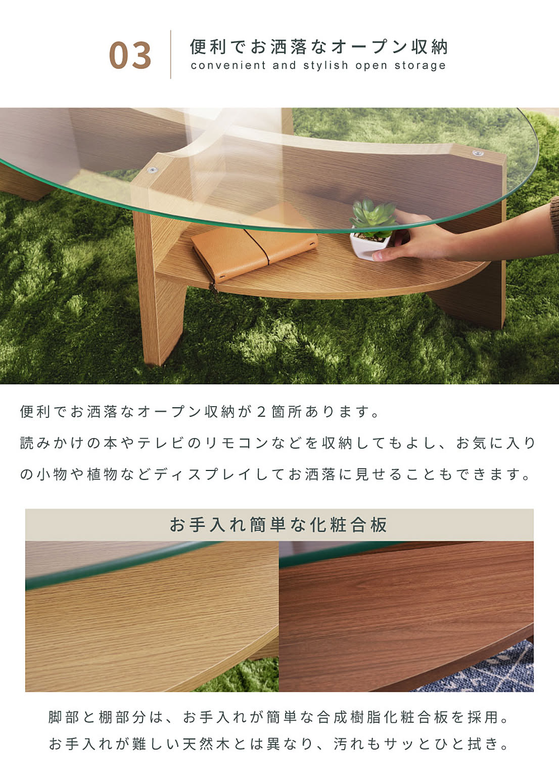 センターテーブル・ローテーブル