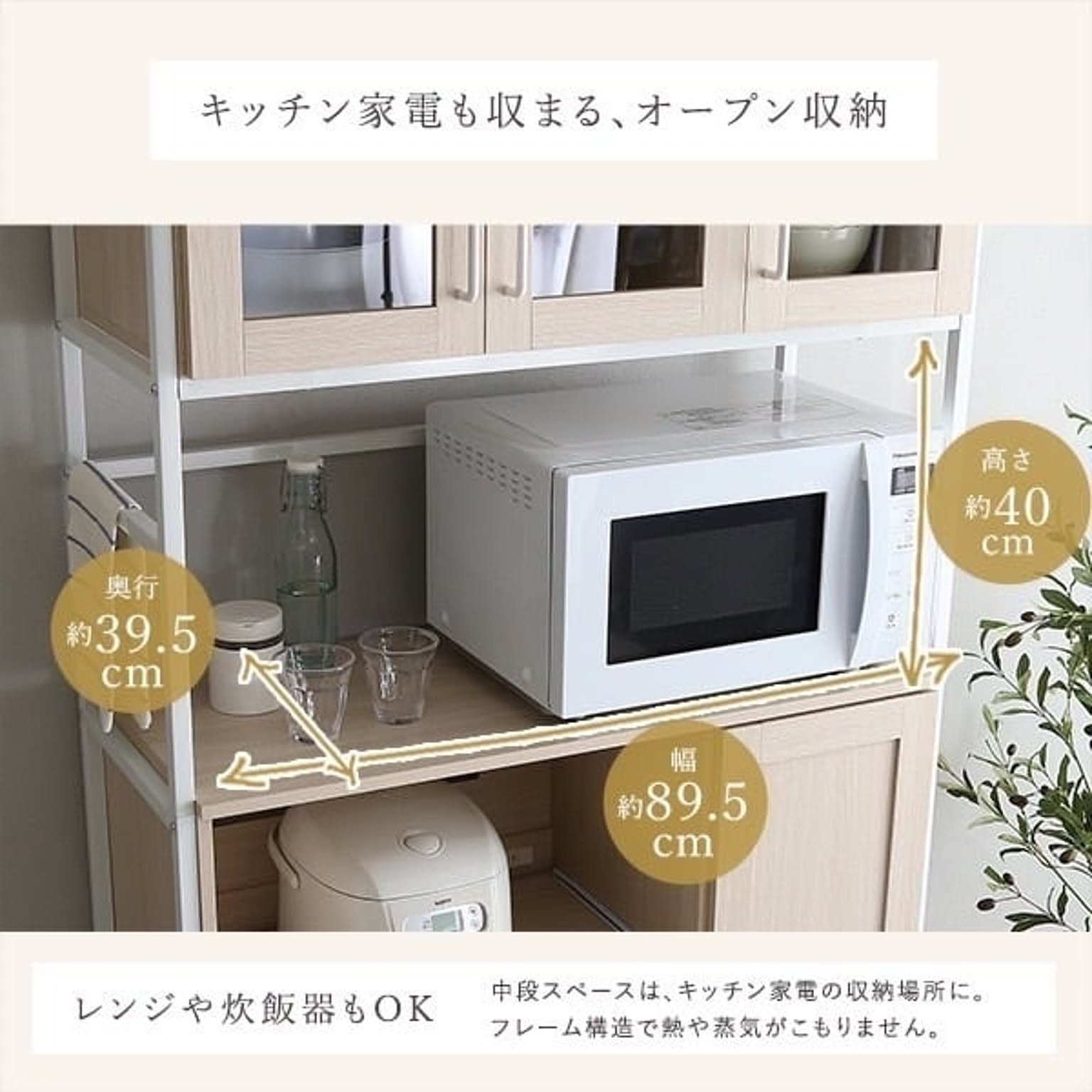 食器棚・キッチンボード