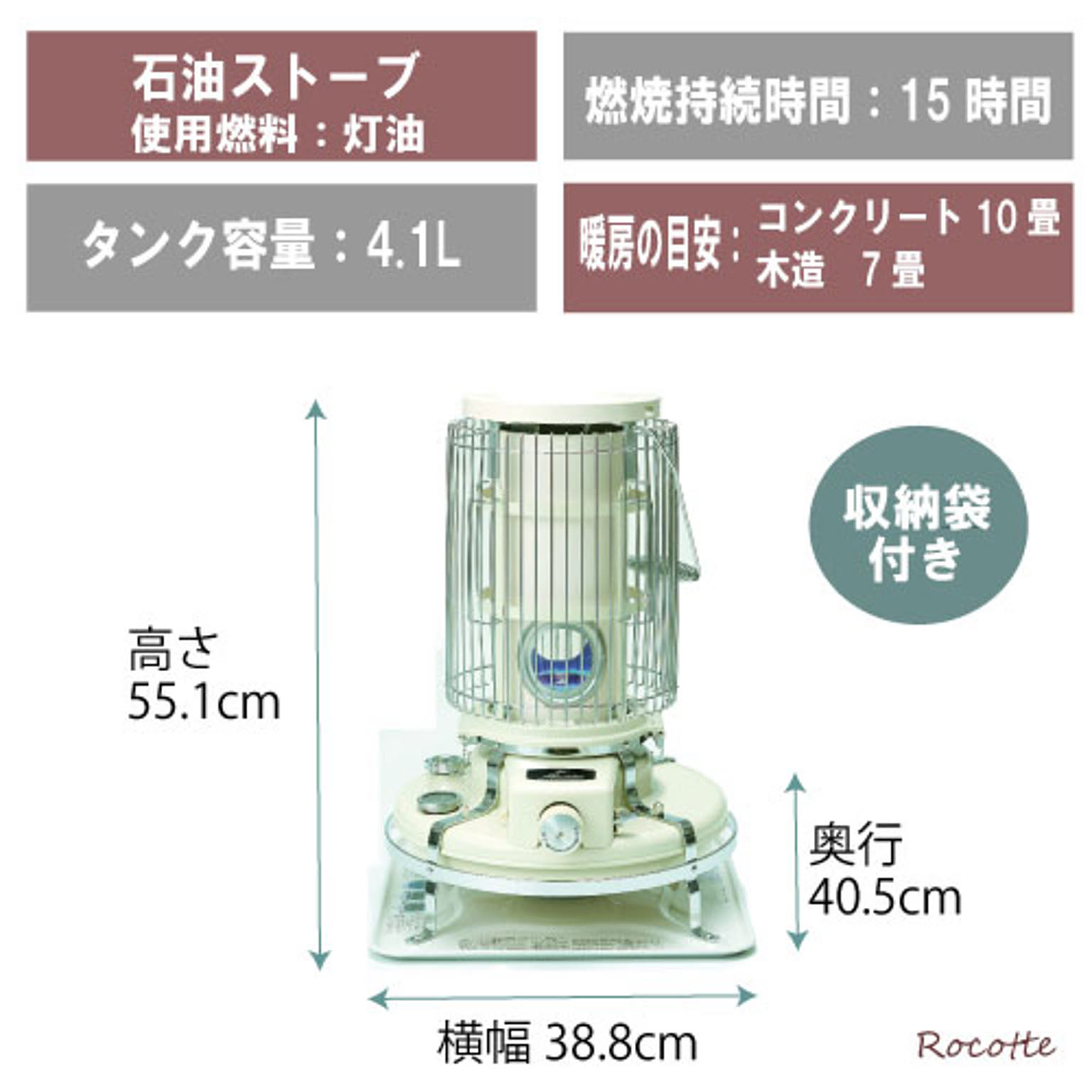 石油ストーブ