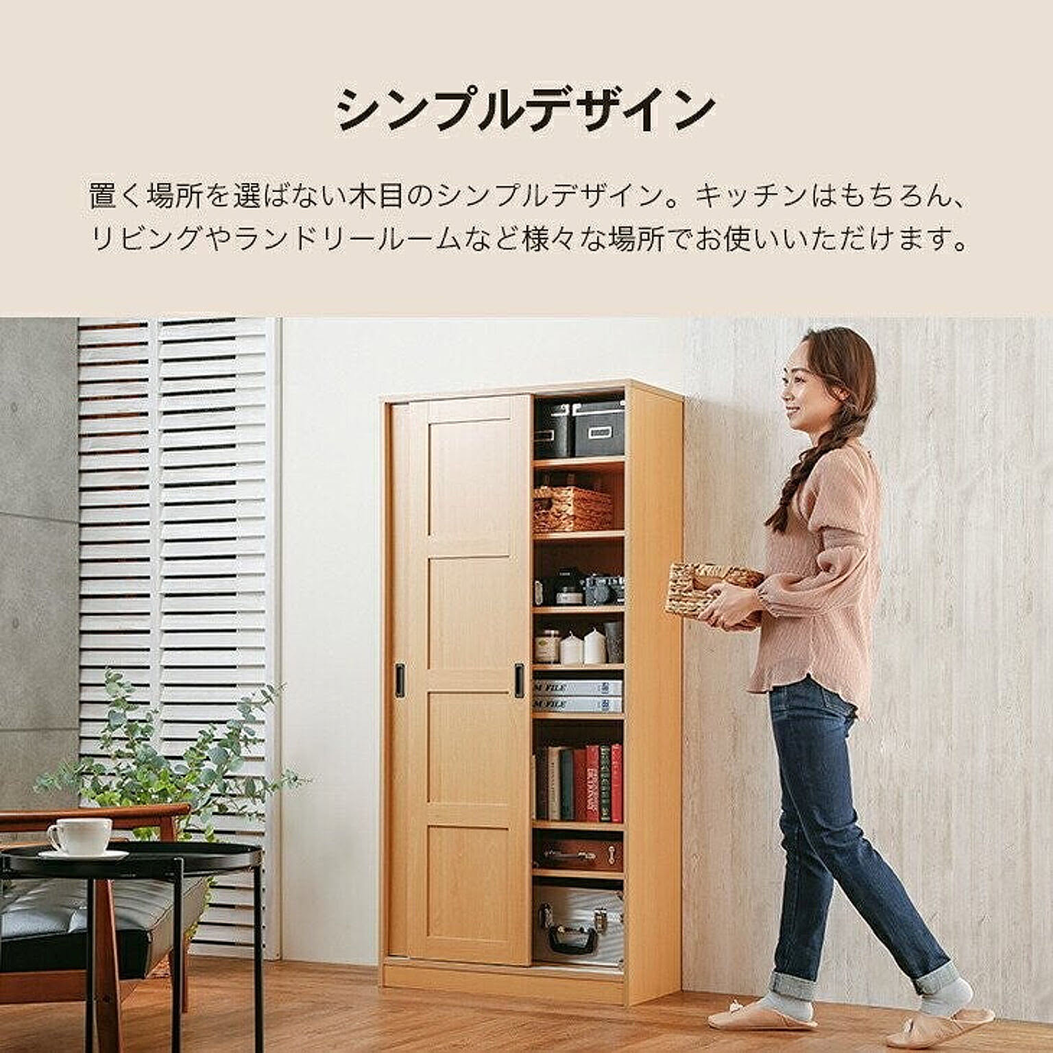 食器棚・キッチンボード