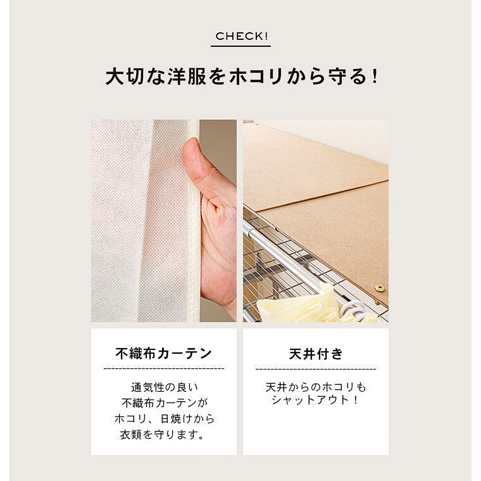 クローゼット・ワードローブ