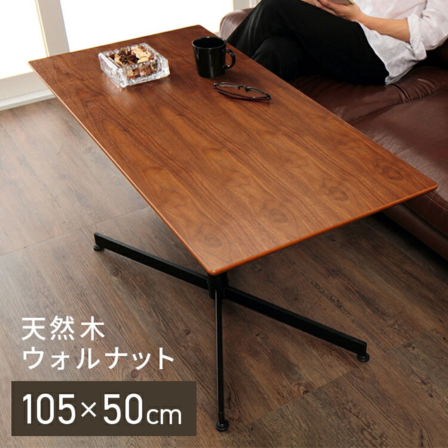 ウチカフェテーブル トラヴィ 105×50 木製 カフェ おしゃれ ダイニング 食卓 テーブル 机 デスク ダイニングテーブル