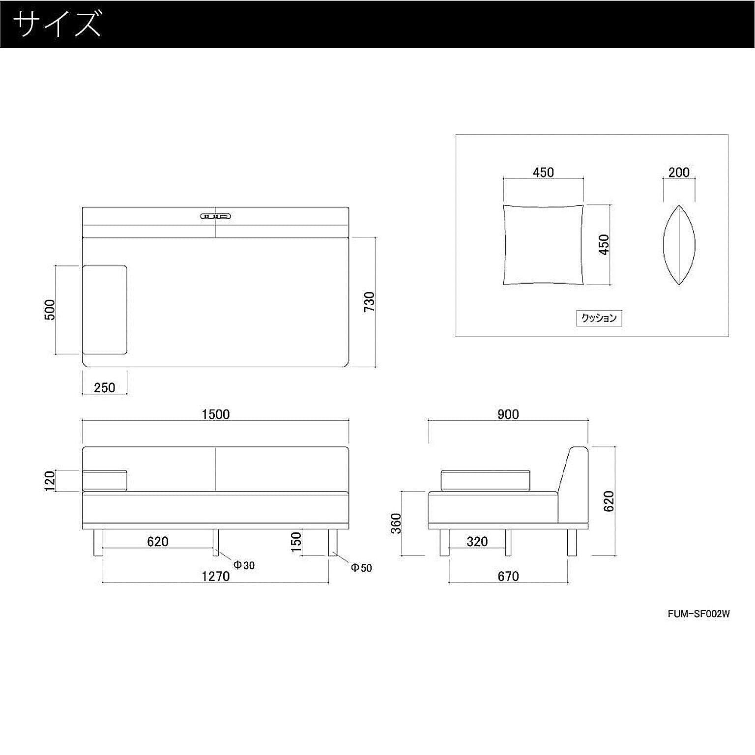 アームレスソファ