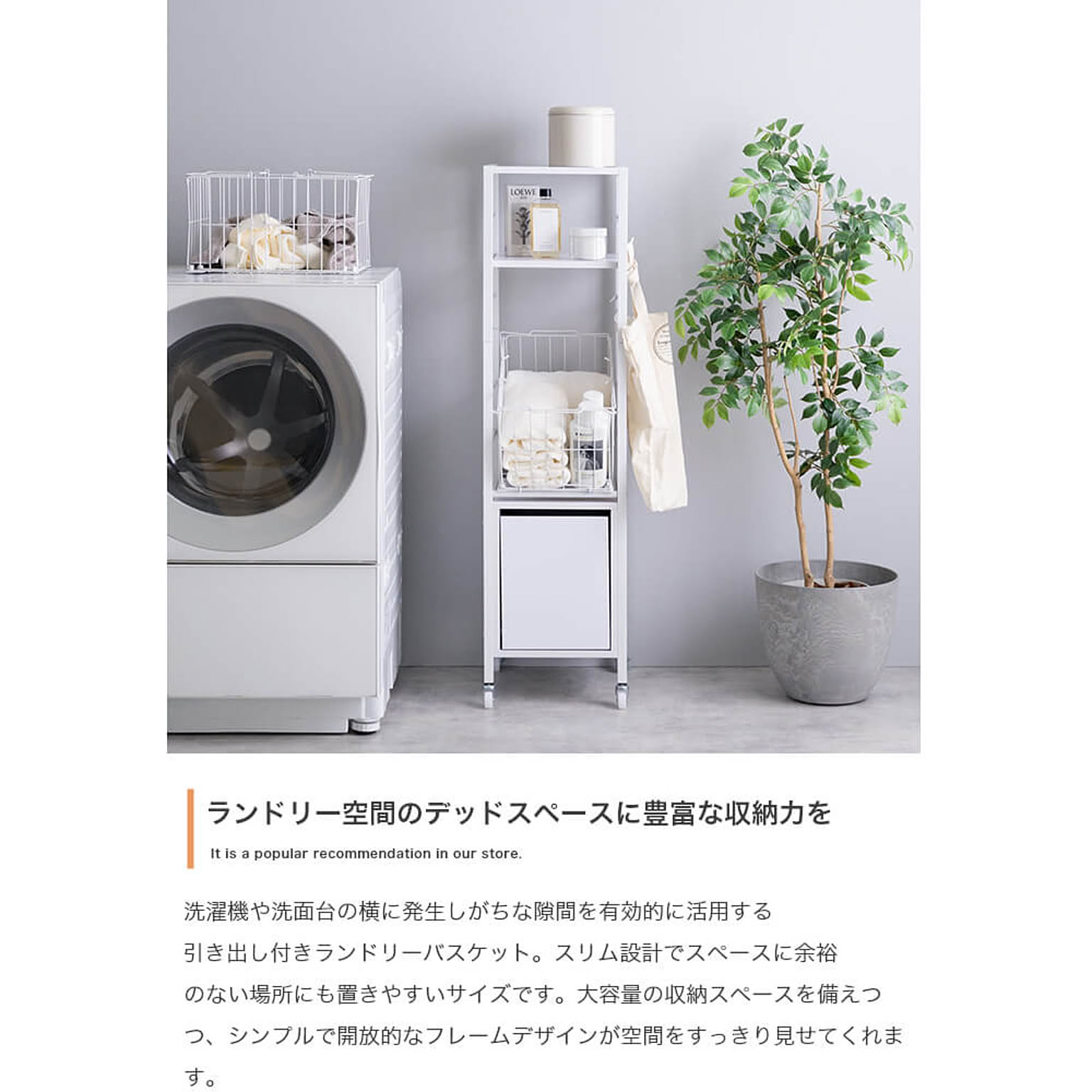 ランドリーバスケット