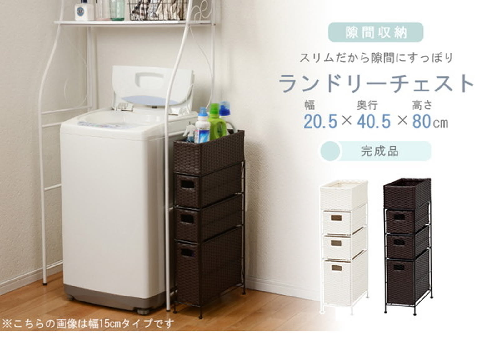 サニタリーチェスト