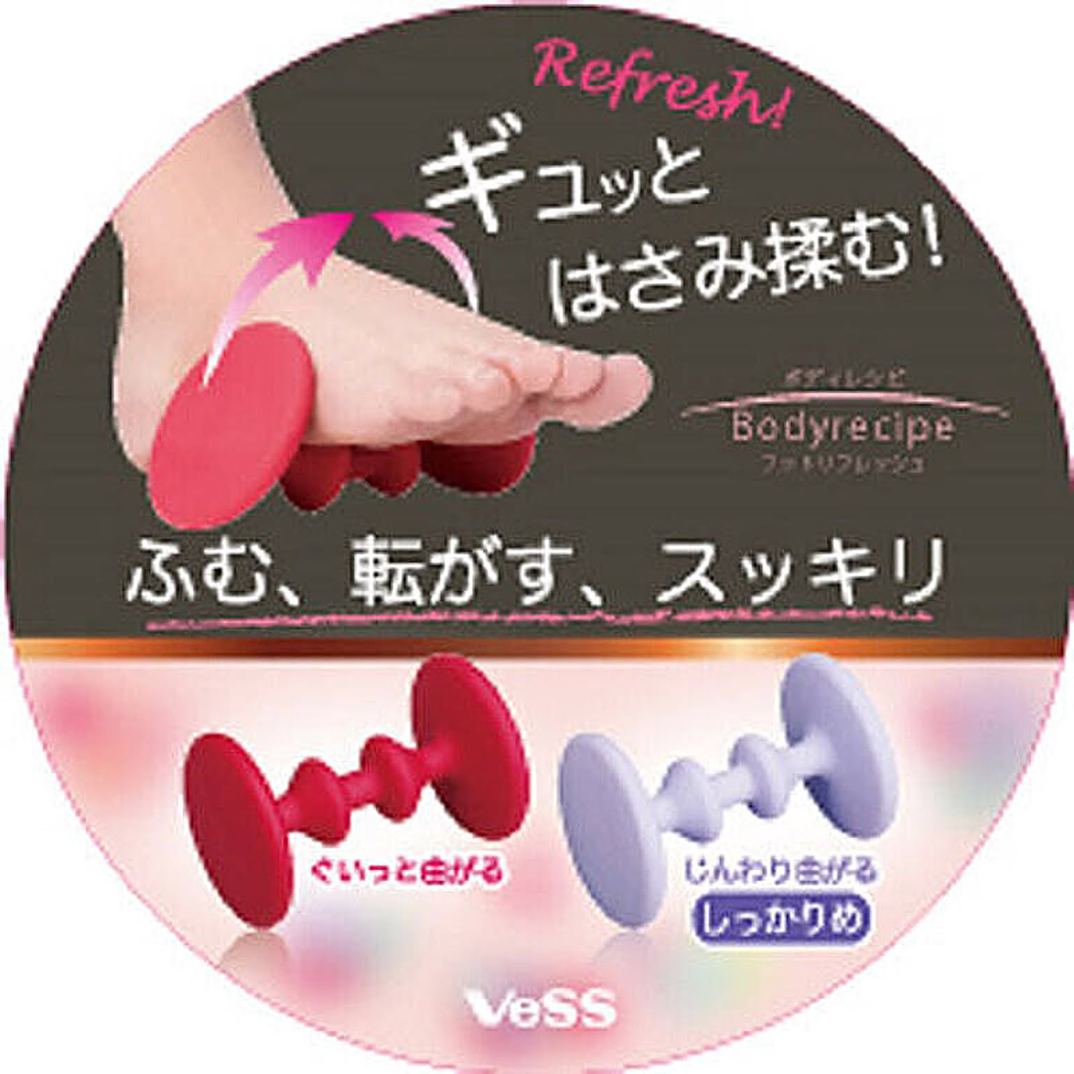 美容グッズ