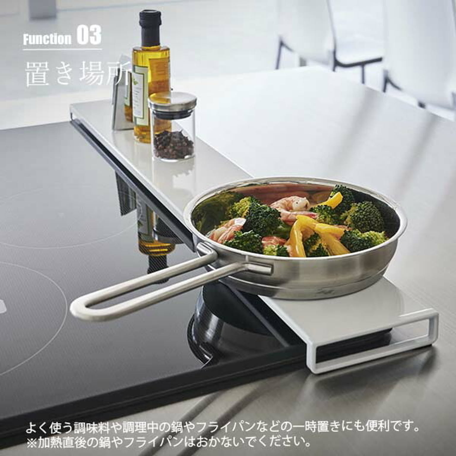 コンロラック・排気口カバー