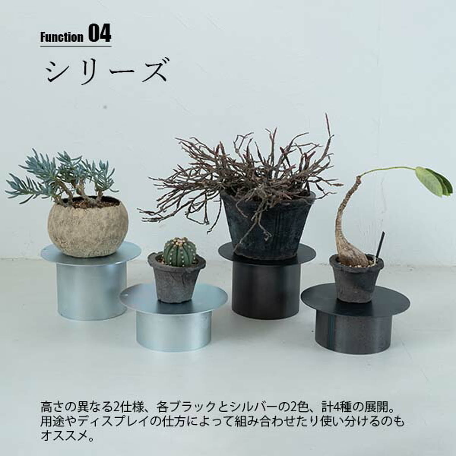 フラワースタンド・花台