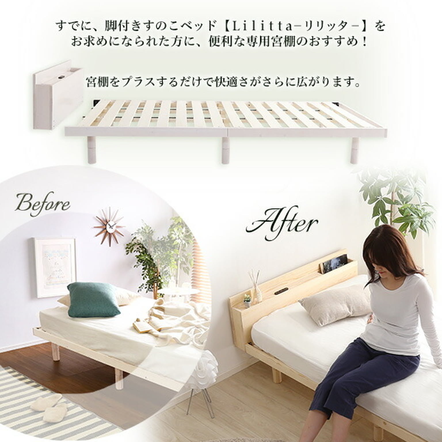 すのこベッド