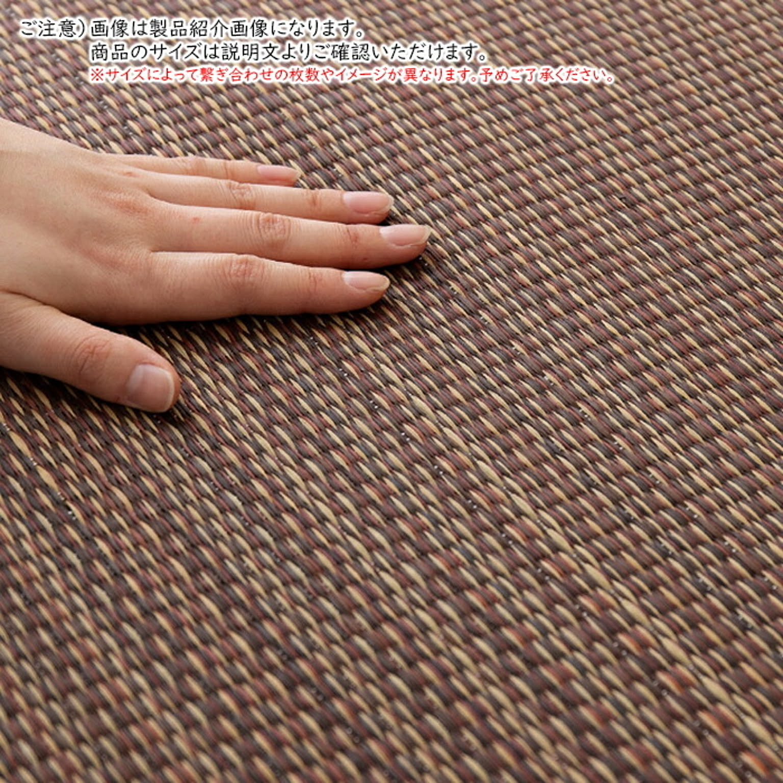 ござ・い草ラグ