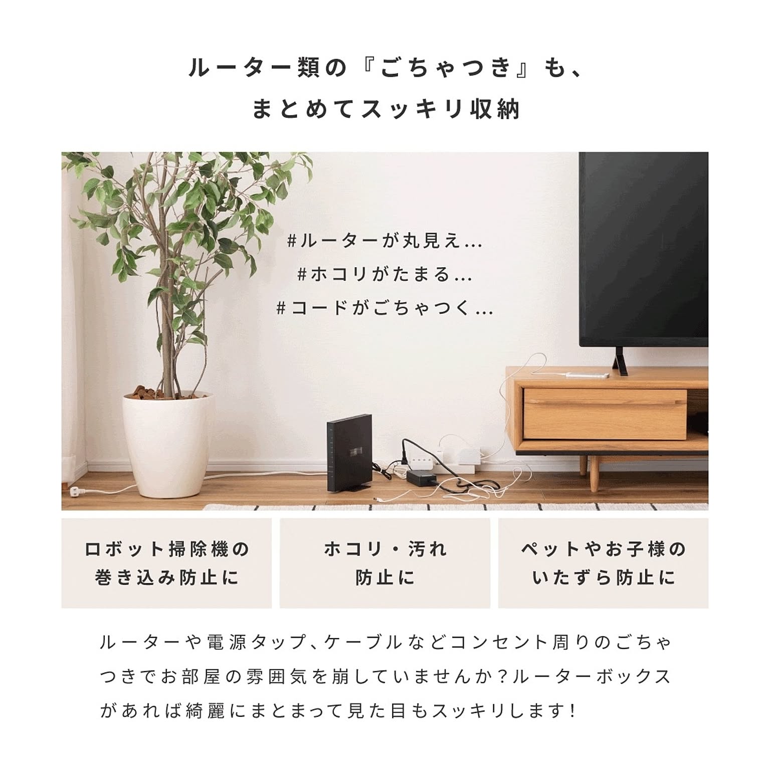 ケーブルボックス・ケーブルホルダー